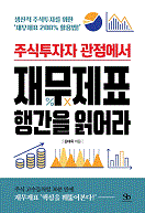 �ֽ������� �������� �繫��ǥ �ణ�� �о��