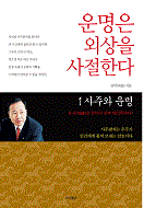 ����� �ܻ��� �����Ѵ� 1: ���ֿ� ���