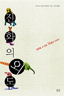 ��ȭ�� �ܵ�