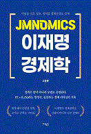 JMNOMICS  