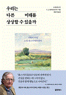 츮 ٸ ̷   