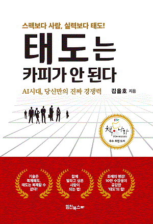 �µ��� ī�ǰ� �ȵȴ�-AI�ô�, ��Ÿ��� ��¥ �����