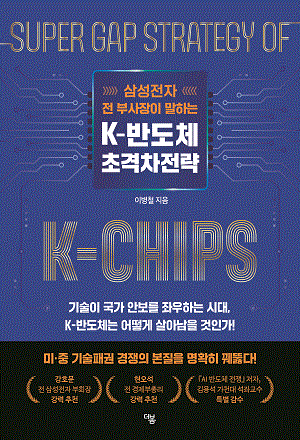 �Ｚ���� �� �λ����� ���ϴ� K-�ݵ�ü �ʰ�������