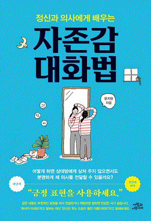 ���Ű� �ǻ翡�� ���� ������ ��ȭ��