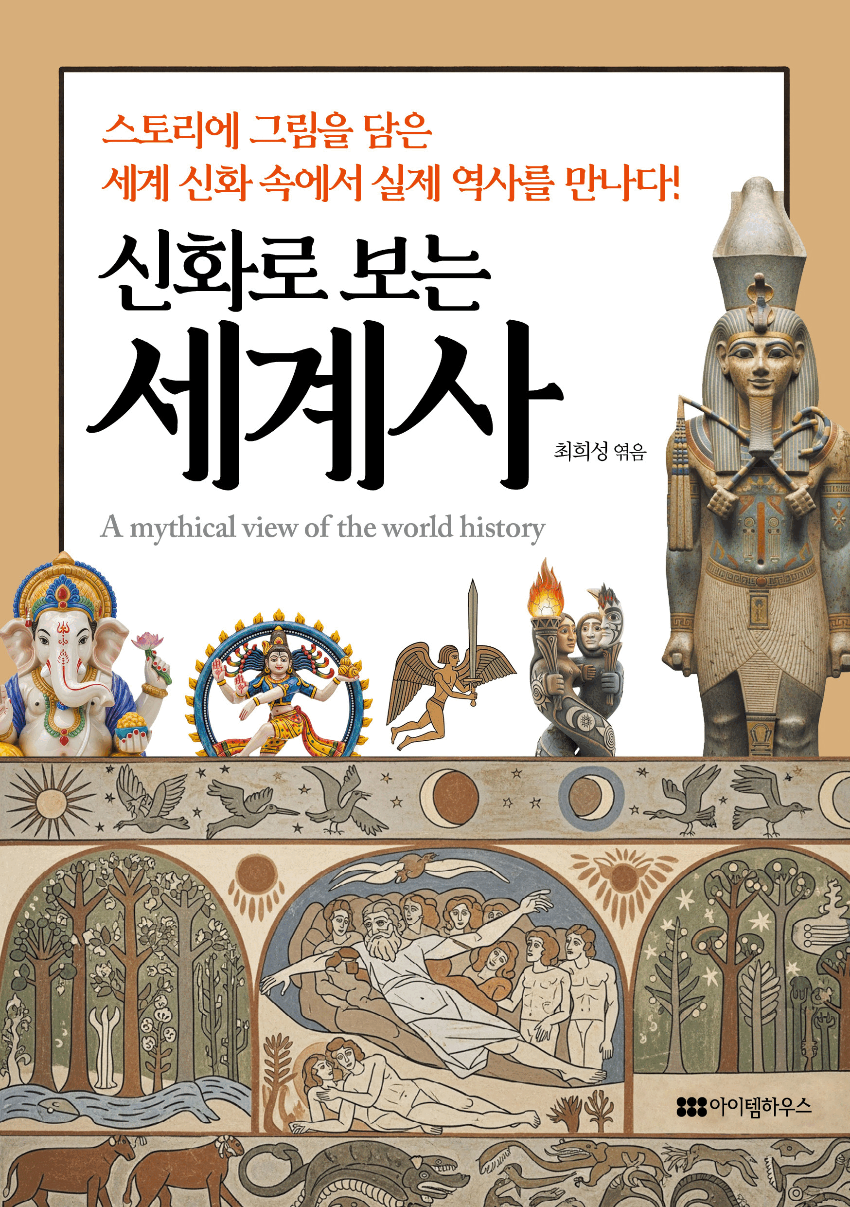 ��ȭ�� ���� �����