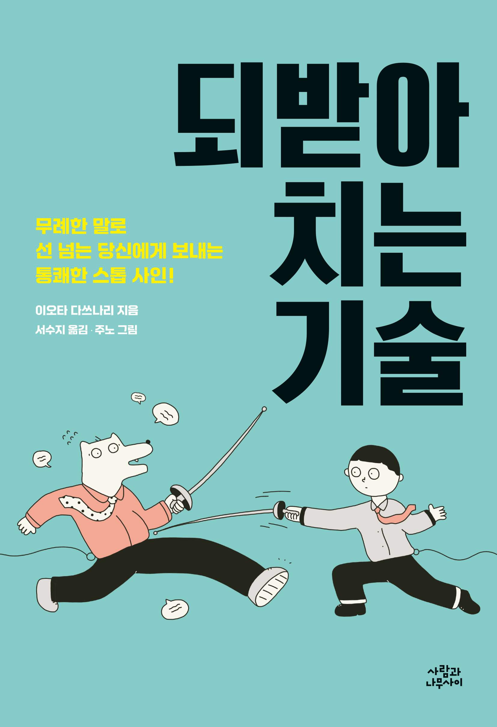 �ǹ޾�ġ�� ���