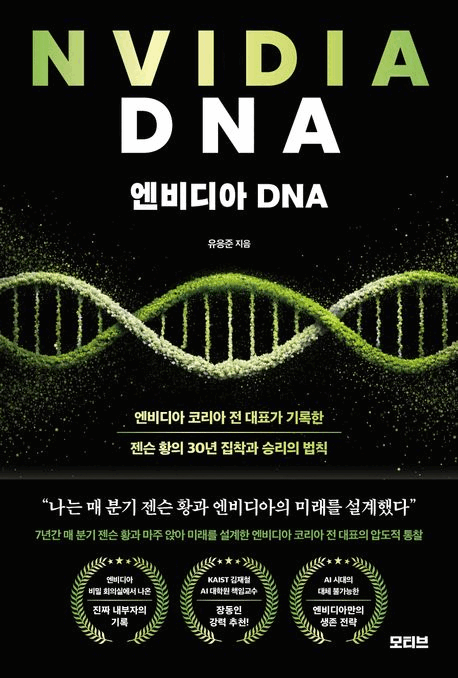 ������ DNA