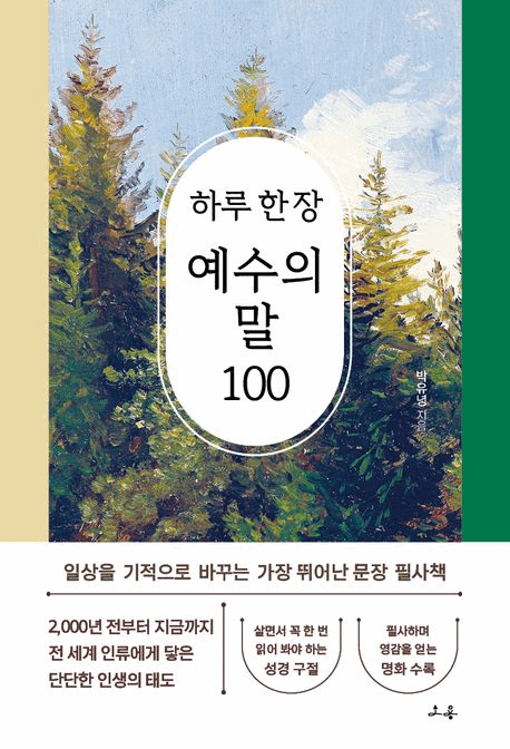 �Ϸ� �� �� ������ �� 100