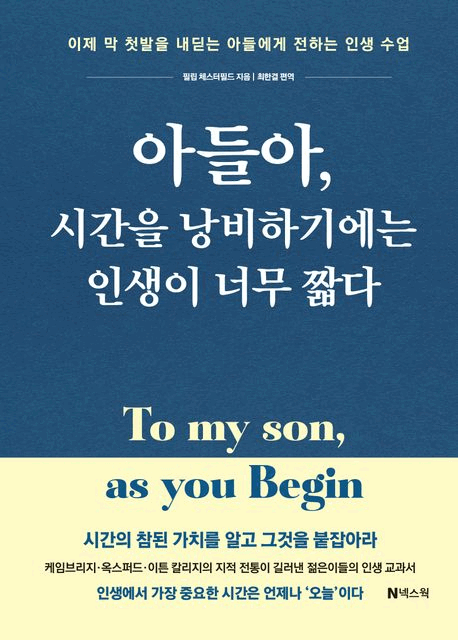 �Ƶ��, �ð��� �����ϱ⿡�� �λ��� �ʹ� ª��