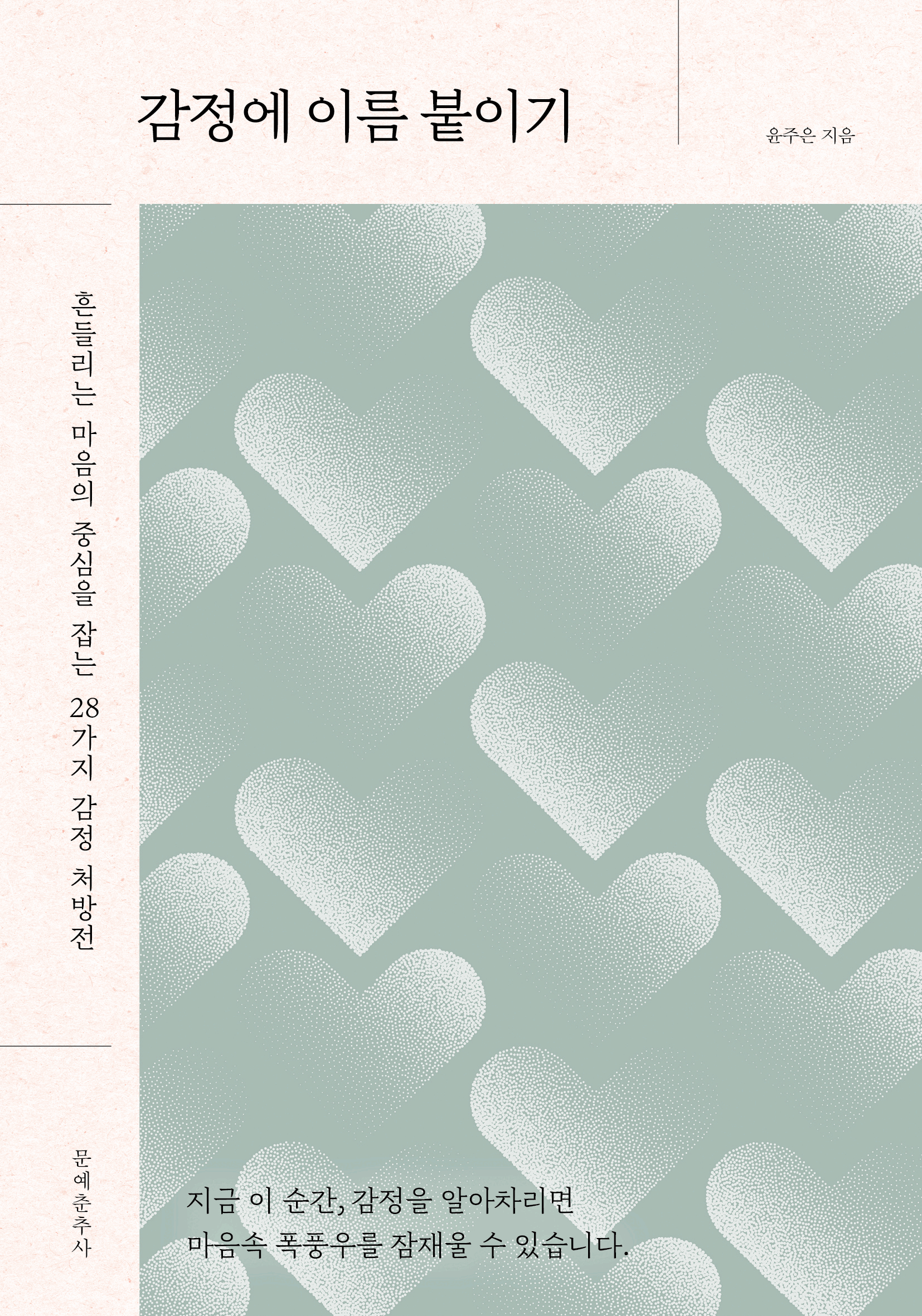 ������ �̸� ���̱�